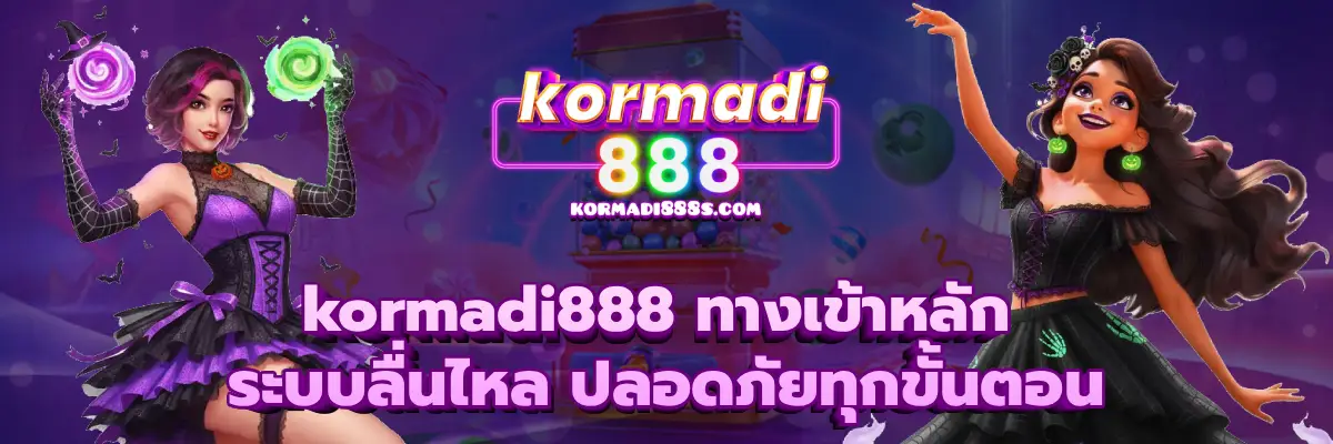 kormadi888